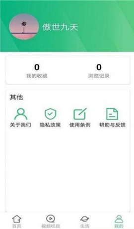 墨墨資訊截圖欣賞