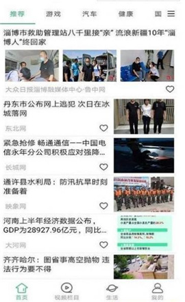 墨墨資訊截圖欣賞