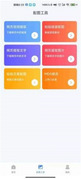 AI素材大師截圖欣賞
