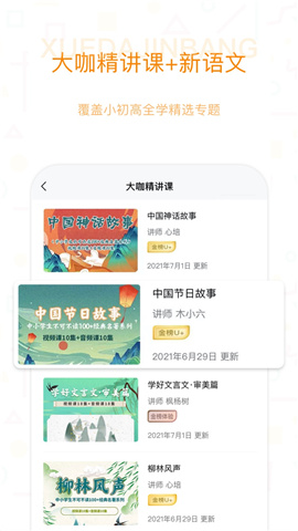 學大金榜截圖欣賞
