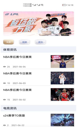 吹牛電競(jìng)截圖欣賞