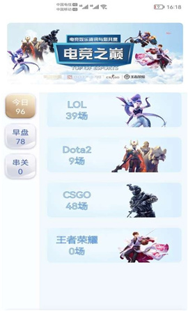 吹牛電競(jìng)截圖欣賞