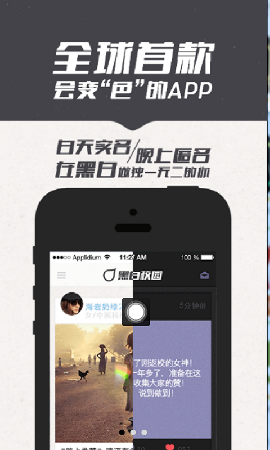 我在校園截圖欣賞