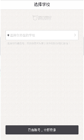 我在校園截圖欣賞
