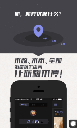 我在校園截圖欣賞