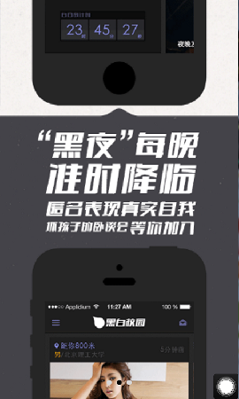 我在校園截圖欣賞