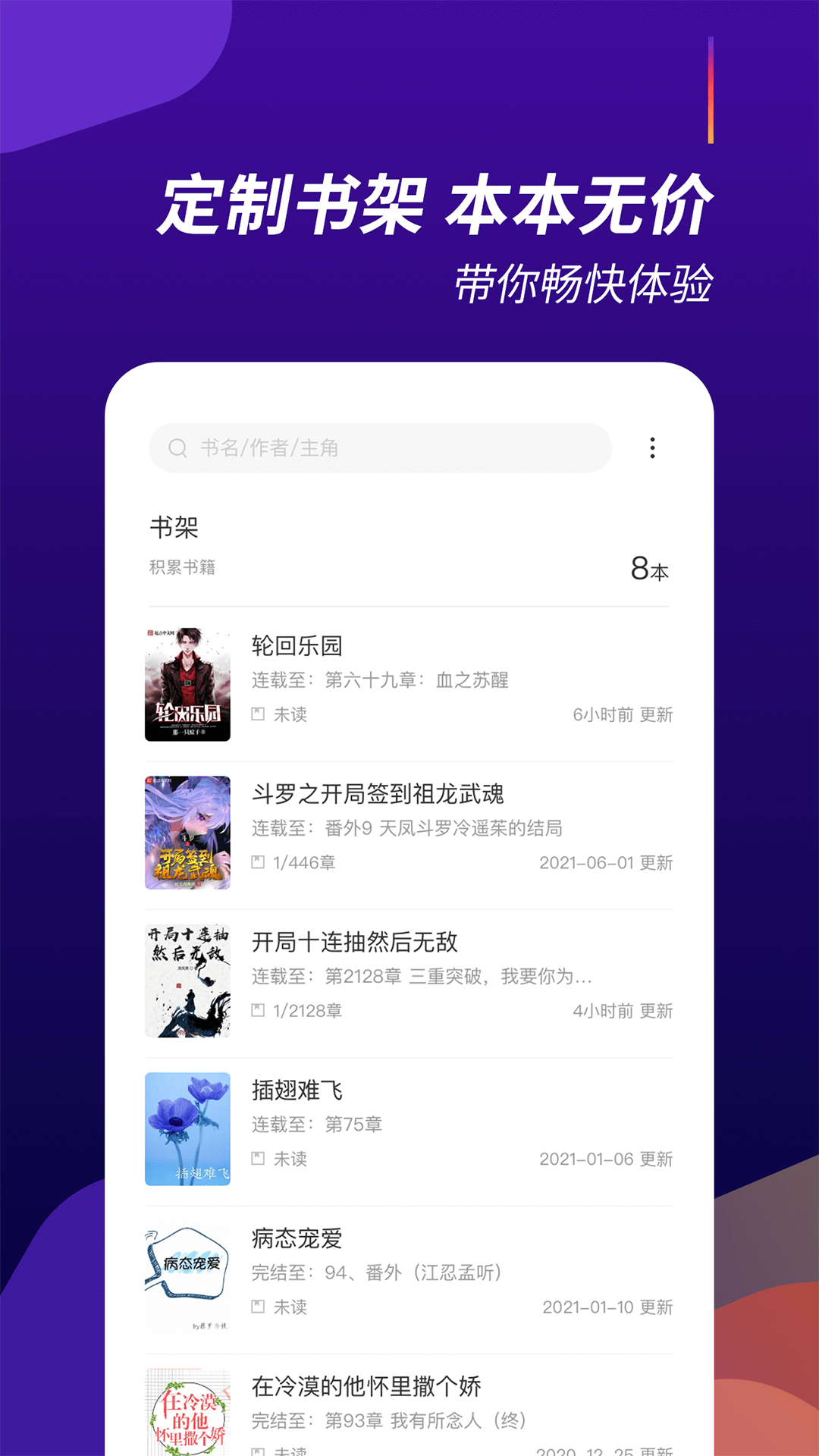 閱看全本免費(fèi)小說(shuō)截圖欣賞
