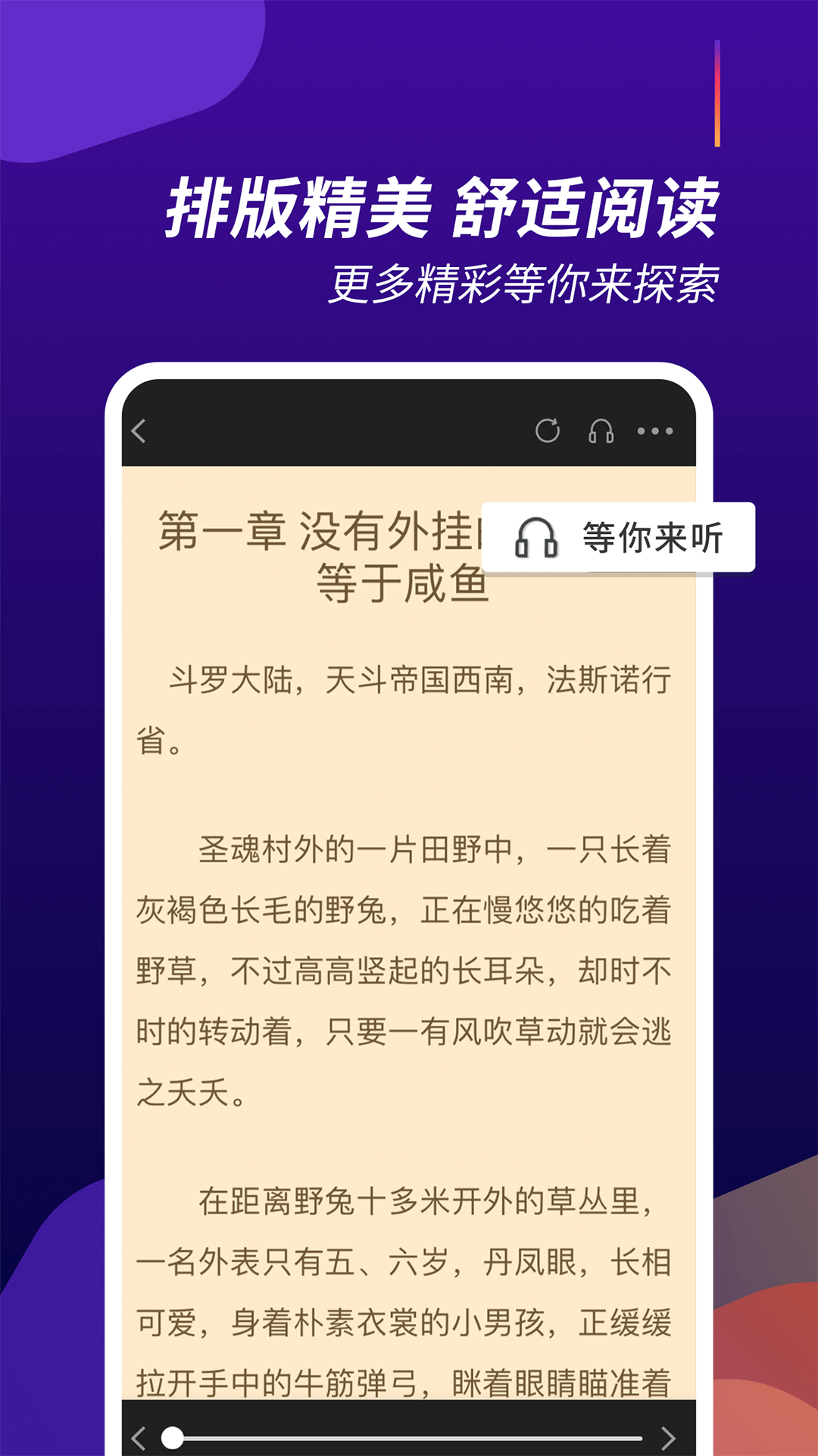 閱看全本免費(fèi)小說(shuō)截圖欣賞