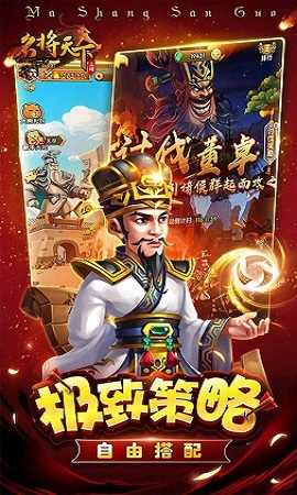 名将天下bt版游戏截图