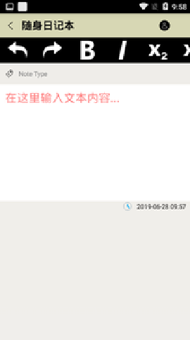 隨身日記本截圖欣賞