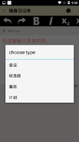 隨身日記本截圖欣賞