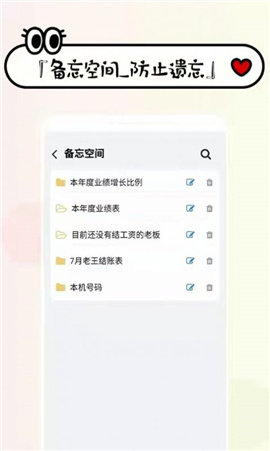 工資掌上記app截圖欣賞