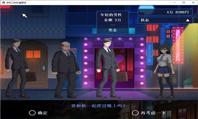 申時三刻的晨昏線截圖欣賞