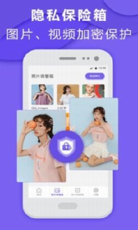 應(yīng)用加鎖截圖欣賞