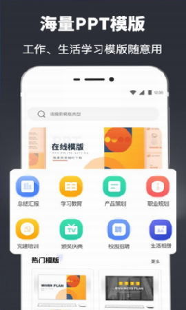 ppt模板庫(kù)截圖欣賞
