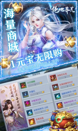 絕地莽荒