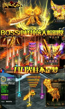 鐵血風云無限送真充版