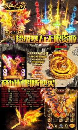 鐵血風云無限送真充版
