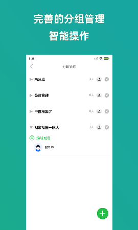 輕名片截圖欣賞