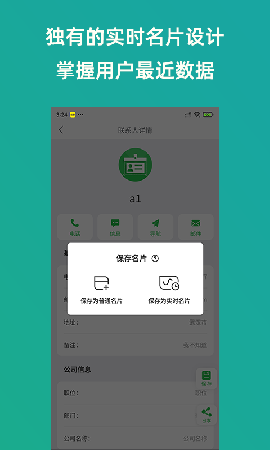 輕名片截圖欣賞