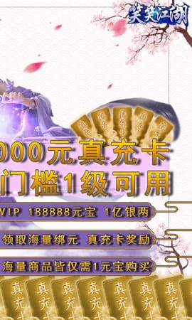 笑笑江湖BT版
