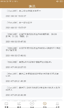 領(lǐng)雁截圖欣賞