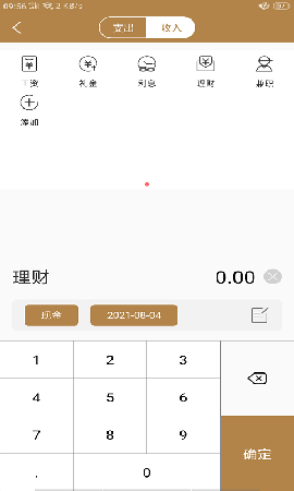 領(lǐng)雁截圖欣賞