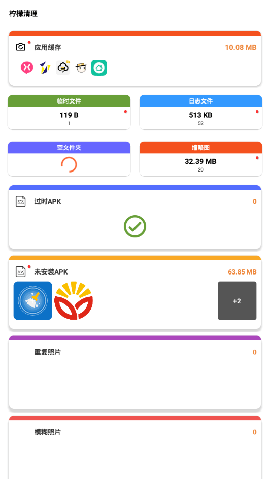 檸檬清理截圖欣賞