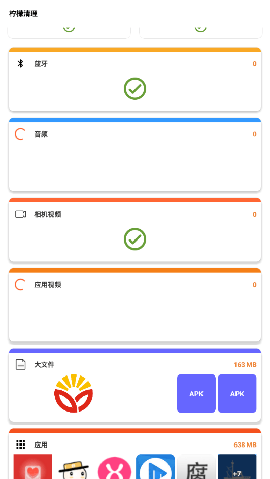 檸檬清理截圖欣賞