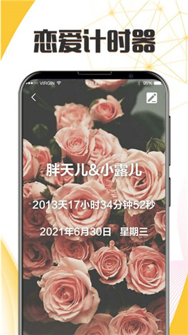 生日紀(jì)念日截圖欣賞