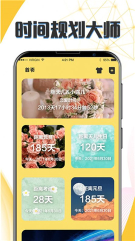 生日紀(jì)念日截圖欣賞