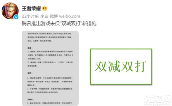 王者荣耀下架是真的吗2021 王者荣耀下架了充的钱咋办