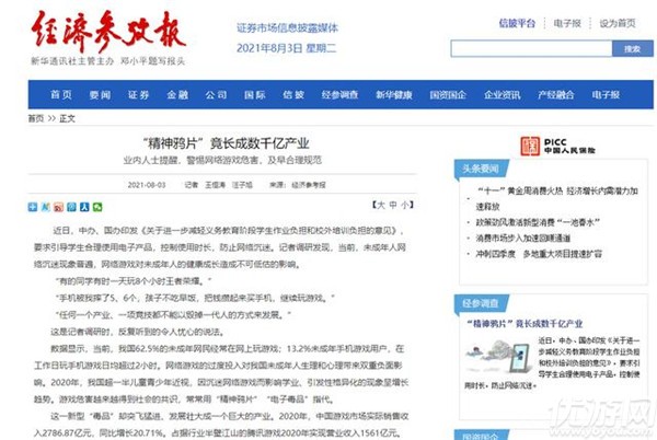 王者荣耀下架是真的吗2021 王者荣耀下架了充的钱咋办