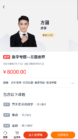 小狀課堂截圖欣賞