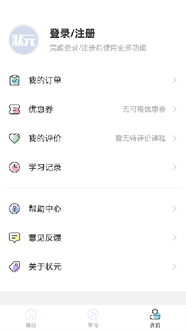 小狀課堂截圖欣賞