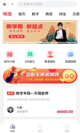 小狀課堂截圖欣賞