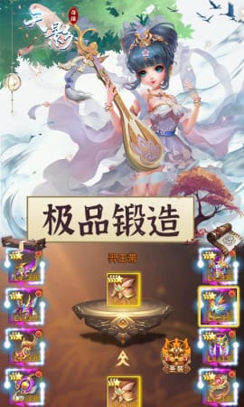 天影奇緣截圖欣賞