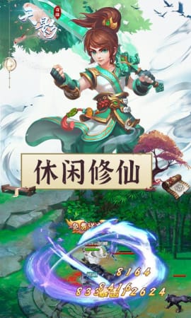 天影奇緣截圖欣賞