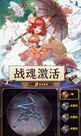 天影奇緣