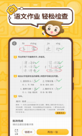 小猿口算作業(yè)截圖欣賞