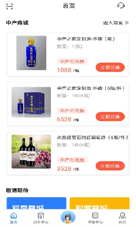 道理截圖欣賞
