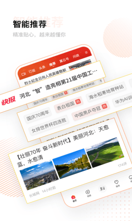 冀云直播截圖欣賞
