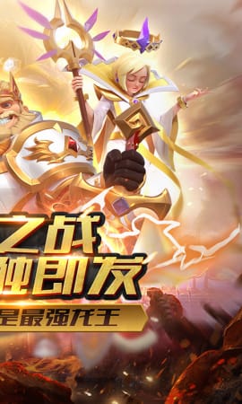 圣戰(zhàn)傳說滿V版