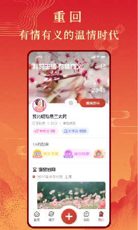 斜杠人生截圖欣賞