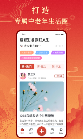 斜杠人生截圖欣賞