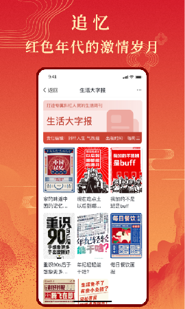 斜杠人生截圖欣賞