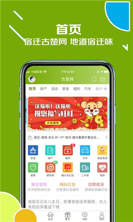 古楚網(wǎng)截圖欣賞