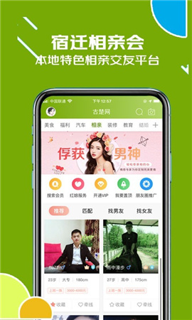 古楚網(wǎng)截圖欣賞