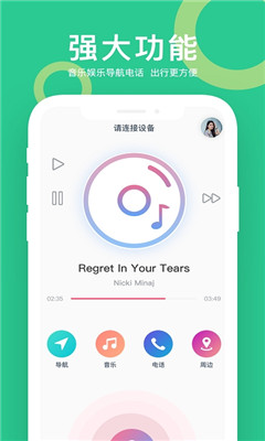 小云助手截圖欣賞