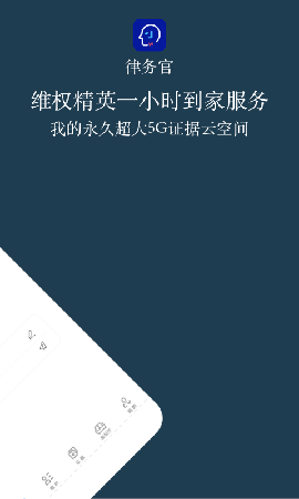 律務(wù)官截圖欣賞